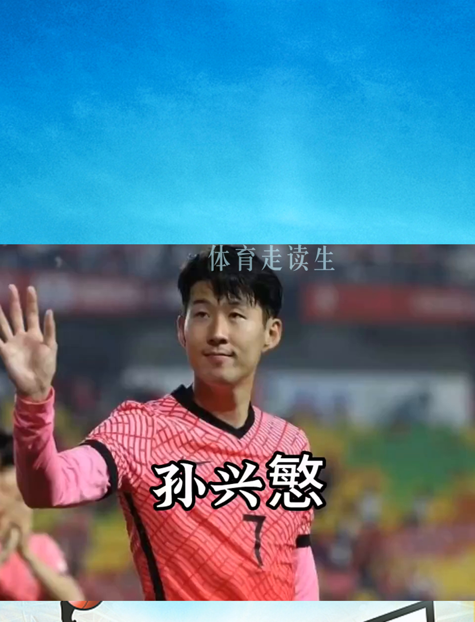 关于孙兴慜连续五场破门，武磊主帅直言：这小子挡不住！的信息