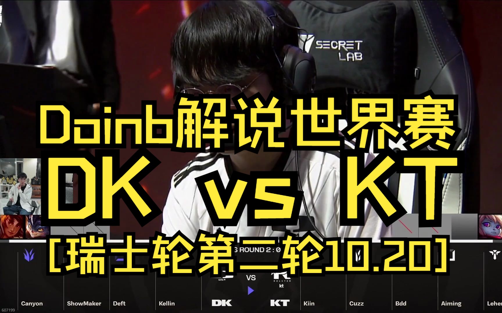  Doinb迎来十赛季高光表现，瑞士队球迷沸腾！